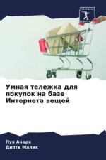 Umnaq telezhka dlq pokupok na baze Interneta weschej