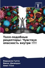 Toll-podobnye receptory: Chuwstwuq opasnost' wnutri !!!!