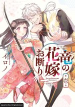 Don't kiss the dragon 01