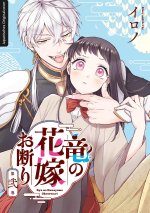 Don't kiss the dragon 02