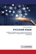 RUSSKIJ YaZYK
