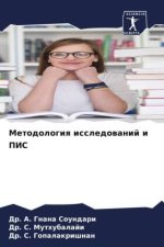 Metodologiq issledowanij i PIS