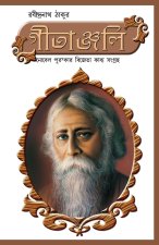 Geetanjali in Bengali (গীতাঞ্জলি)