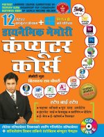 Dynamic Memory Computer Course in Nepali (डायनैमिक मैमरी कं&