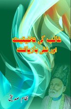 Ghalib ki takhliqiat aur nayi baazyaaft