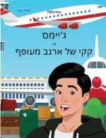 ג'יימס וה קקי של ארנב מעופ