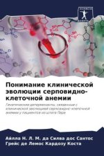 Ponimanie klinicheskoj äwolücii serpowidno-kletochnoj anemii