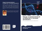 Nowyj tetraciklinowyj antibiotik w lechenii cellülita