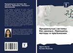 Prodwinutye sistemy baz dannyh: Principy, metody i prilozheniq