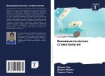 Biomimeticheskaq stomatologiq