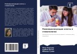 Remineralizuüschie agenty w stomatologii