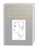Санiтарочка Рая