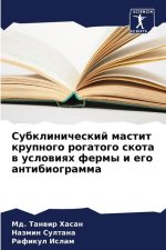 Subklinicheskij mastit krupnogo rogatogo skota w uslowiqh fermy i ego antibiogramma