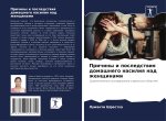 Prichiny i posledstwiq domashnego nasiliq nad zhenschinami