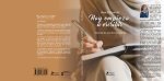 HOY EMPIEZO A ESCRIBIR