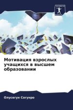 Motiwaciq wzroslyh uchaschihsq w wysshem obrazowanii