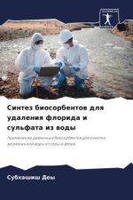Sintez biosorbentow dlq udaleniq florida i sul'fata iz wody