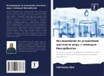 Issledowanie po ustraneniü zhestkosti wody s pomosch'ü biosorbentow