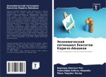 Jekonomicheskij potencial boxitow Kericho-Ajnamoi