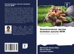 Jekologicheski chistaq polewaq shkola IPM