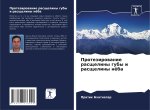 Protezirowanie rasscheliny guby i rasscheliny nöba