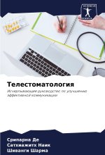 Telestomatologiq