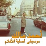 Musique Original De Films,Volume Deux