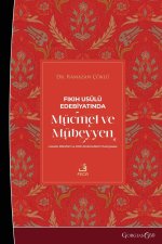 Mujmal and Mubayyan in Usul al-Fiqh Literature
