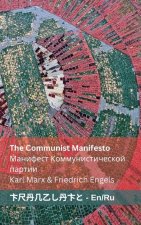 The Communist Manifesto / Манифест Коммунист
