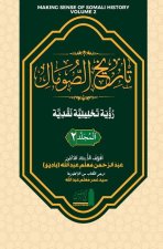 تاريخ الصومال رؤية تحليل