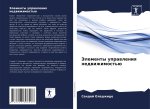 Jelementy uprawleniq nedwizhimost'ü