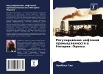 Regulirowanie neftqnoj promyshlennosti w Nigerii: Ocenka