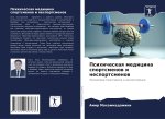 Psihicheskaq medicina sportsmenow i nesportsmenow