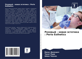 Rozowyj - nowaq ästetika : Perio Esthetics