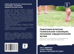 Simptomaticheskaq talokal'naq koaliciq, lechennaq hirurgicheskim putem