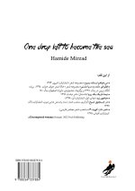 One drop left to become the sea ( قطره ای مانده به دری