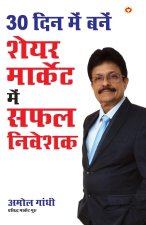 30 Din Mein Bane Share Market Mein Safal Niveshak (30 Din Mein Bane Share Market Mein Safal Niveshak)