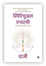 Spiritual Anatomy