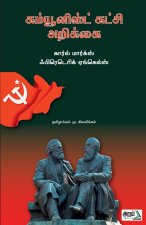 Communist Katchi Arikka