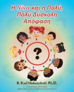 H Νίνα και η Πολύ, Πολύ Δύσκολη 	