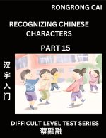 Reading Chinese Characters (Part 15) -  Difficult Level Test Series for HSK All Level Students to Fast Learn Recognizing & Reading Mandarin Chinese Ch