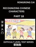 Reading Chinese Characters (Part 18) -  Difficult Level Test Series for HSK All Level Students to Fast Learn Recognizing & Reading Mandarin Chinese Ch