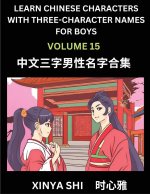 Learn Chinese Characters with Learn Three-character Names for Boys (Part 15)