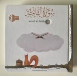 Surah al-Fatiha