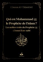 Qui est  Muhammad (saw) ?- noir