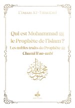 Qui est  Muhammad (saw) ? - blanc