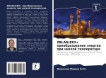 ZBLAN:ER3+ preobrazowanie änergii pri nizkoj temperature