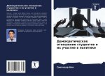 Demokraticheskoe otnoshenie studentow i ih uchastie w politike