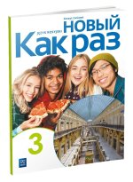 Nowyj Kak raz 3. Język rosyjski. Liceum i Technikum. Zeszyt ćwiczeń