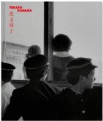 Fusako Kodama 1960/80 /franCais/anglais